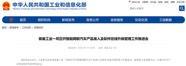 工信部开始严抓智驾：为啥从业者却说影响不大