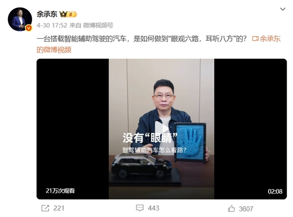 让人人买得起！特斯拉跟华为反着来：坚持视觉方案 先进的技术不需要昂贵复杂的传感器 