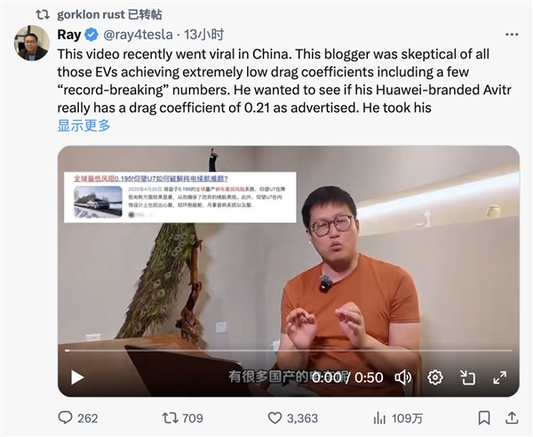 博主测试某国产电动车风阻系数视频传到国外：马斯克转发