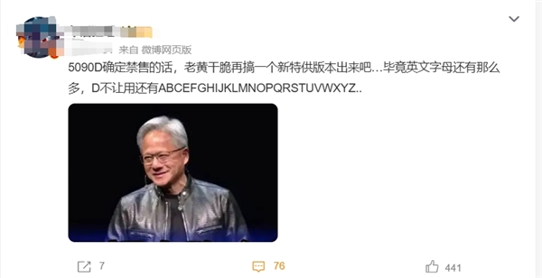 RTX 5090D中国特供版正式禁售！4090性能成上限 网友呼吁新特供版