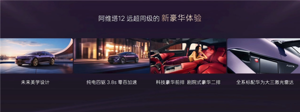 限时25.99万起 2025款阿维塔12上市：同级唯一配大三激光雷达
