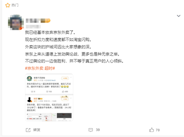 京东外卖又爆频繁超时！客服回应：高峰期骑手接单有延迟