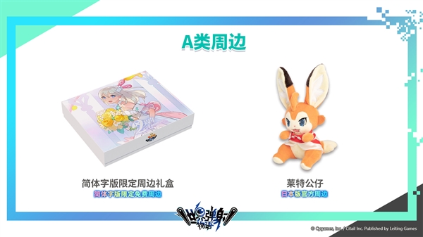 二次元RPG手游《世界弹射物语》国服宣布8月14日停运：现金退款太良心