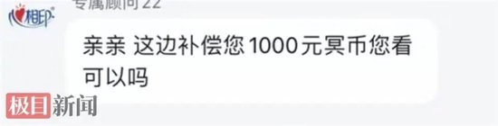 ▲网络截图