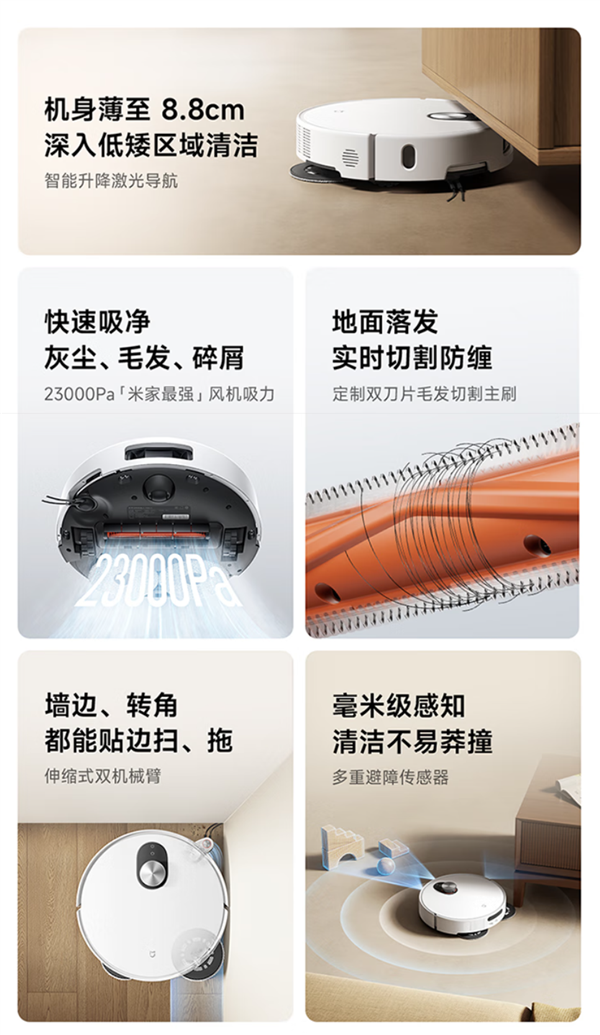 国补价2549.15元起！小米发布米家扫拖机器人M40S：基站支持嵌入 高度仅28cm