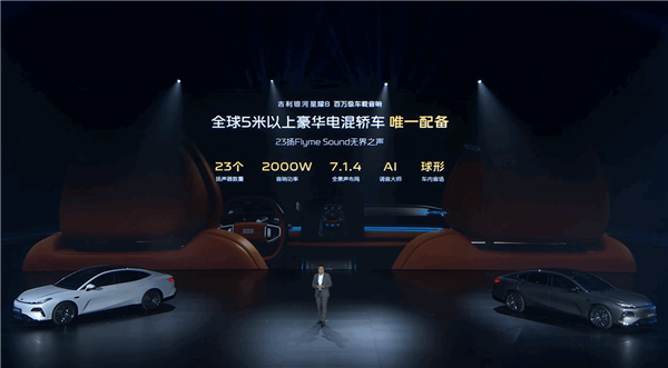 吉利杀疯了！银河星耀8上市：奔驰E级车身3L油耗 11.58万起