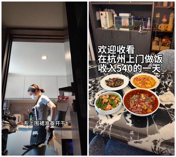 上门做饭月薪近2万被质疑 女子回应